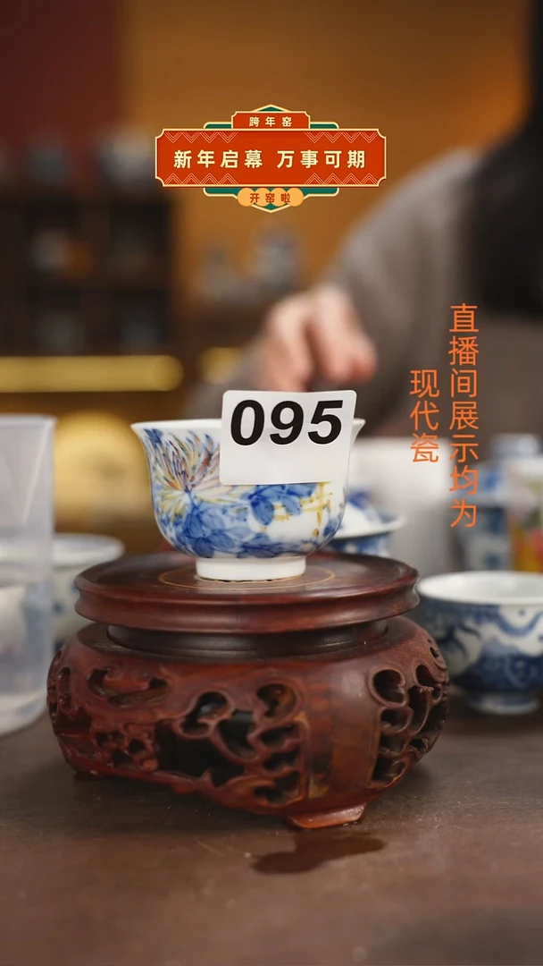 谦*柴窑釉下五彩主人杯