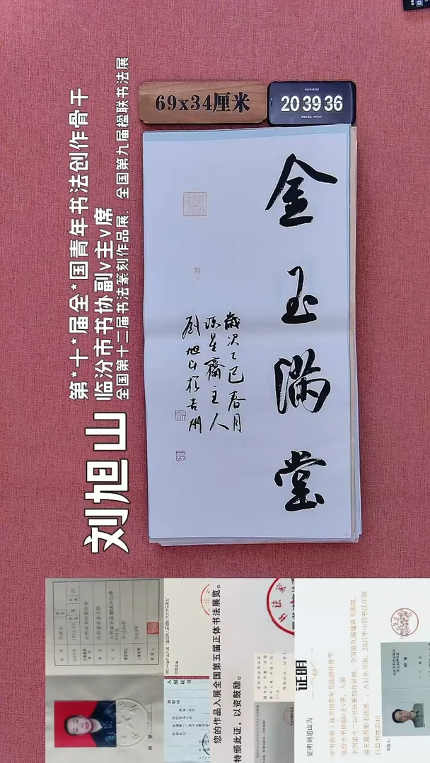 书法43         刘老师书法作品