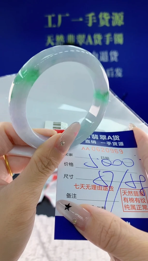 翡翠手镯未镶嵌69天然翡翠A货