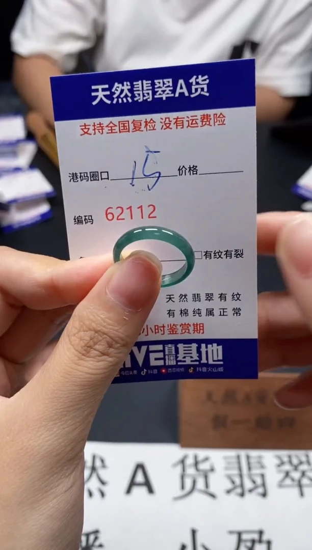 未镶嵌戒指翡翠天然A货翡翠2112
