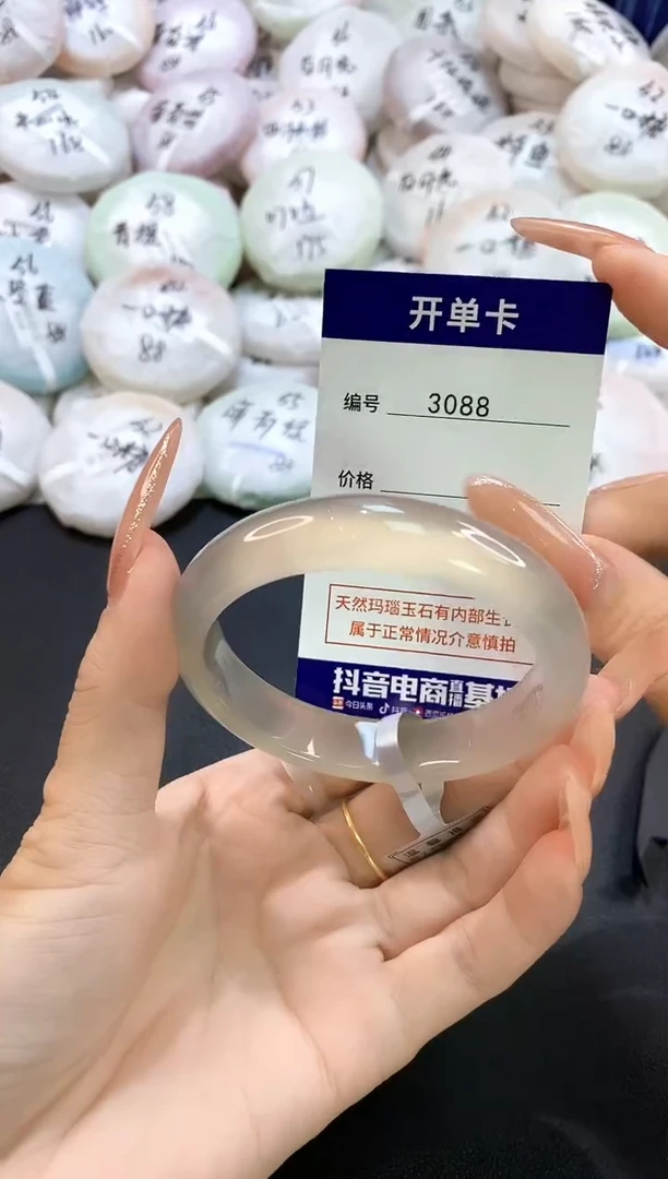 玛瑙/玉髓手镯未镶嵌3088圈口57