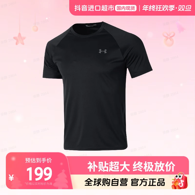 【国内现货】Under Armour/安德玛 正品时尚短袖T裇运动休闲1327965