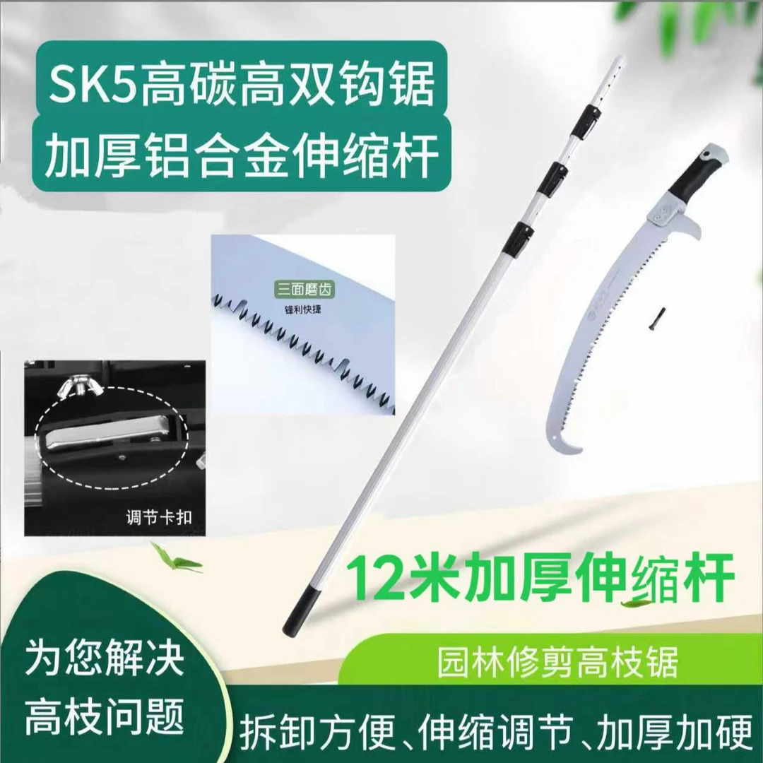 专业人士12米高枝锯多功能修枝高空锯高枝锯铝合金伸缩杆锯树