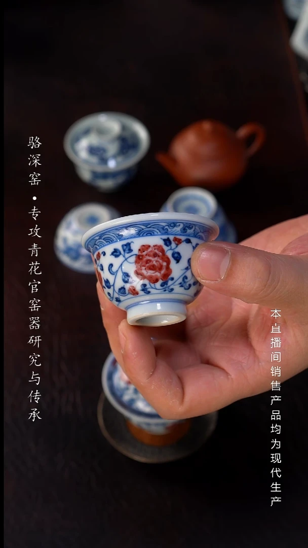 一***斧龙御景窑-青花釉里红小杯