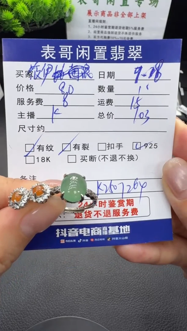 未镶嵌戒指翡翠筱*翡翠戒指