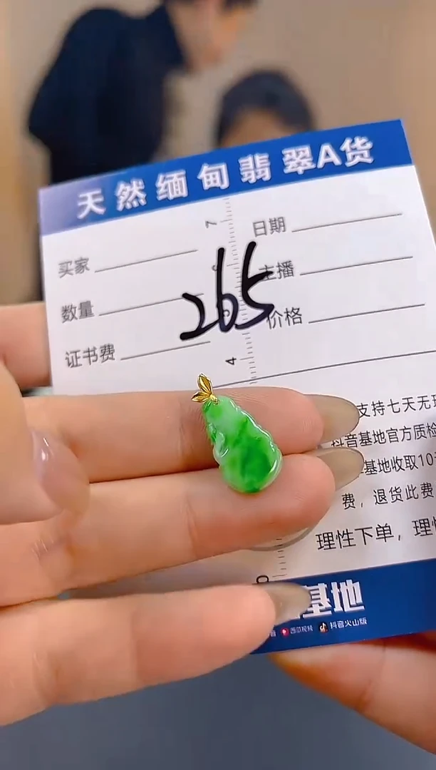 颈饰18K金镶嵌翡翠纯天然缅甸翡翠A货