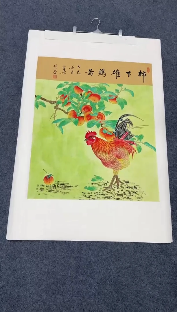 国画柿子鸡同类型随机