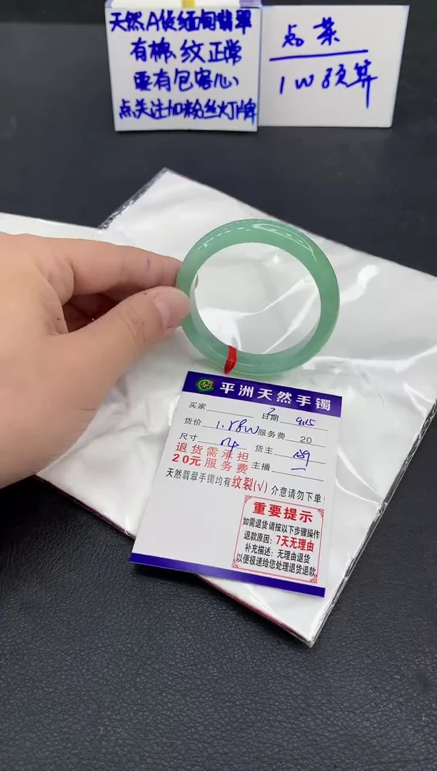 未镶嵌手镯翡翠用****91