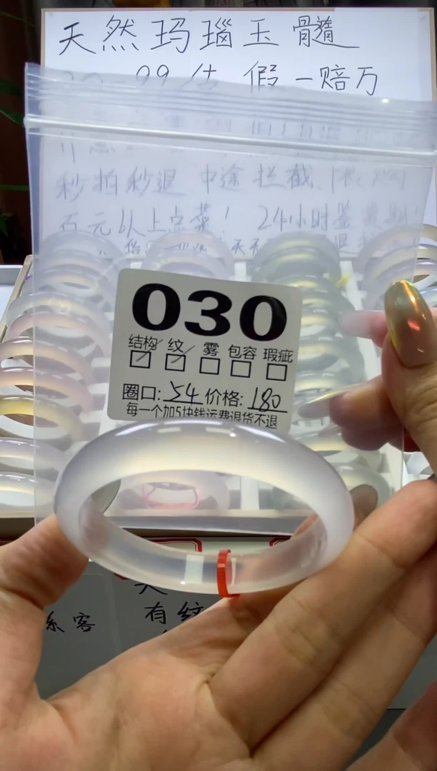手镯玛瑙/玉髓未镶嵌不**睡303