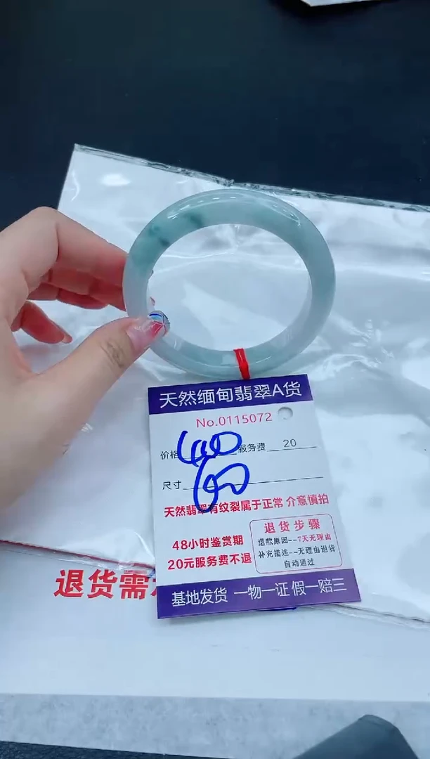 翡翠手镯未镶嵌666666666