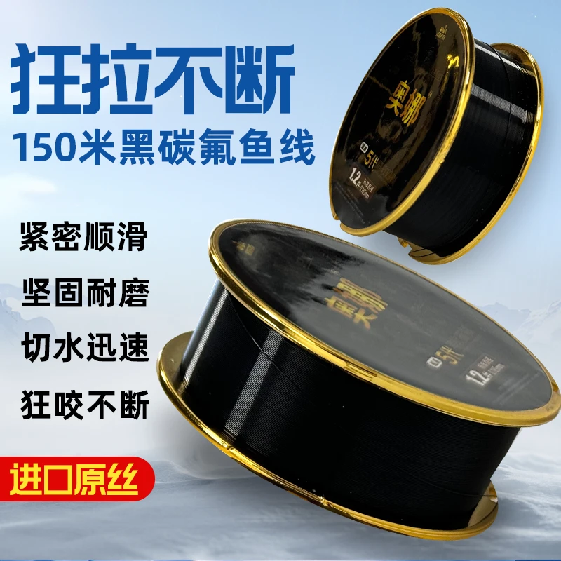 奥娜150m黑碳氟手竿主线柔软pe线远投尼龙线海竿鱼线子线路亚线
