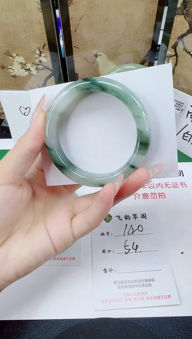 未镶嵌手镯石英质玉140-54/55