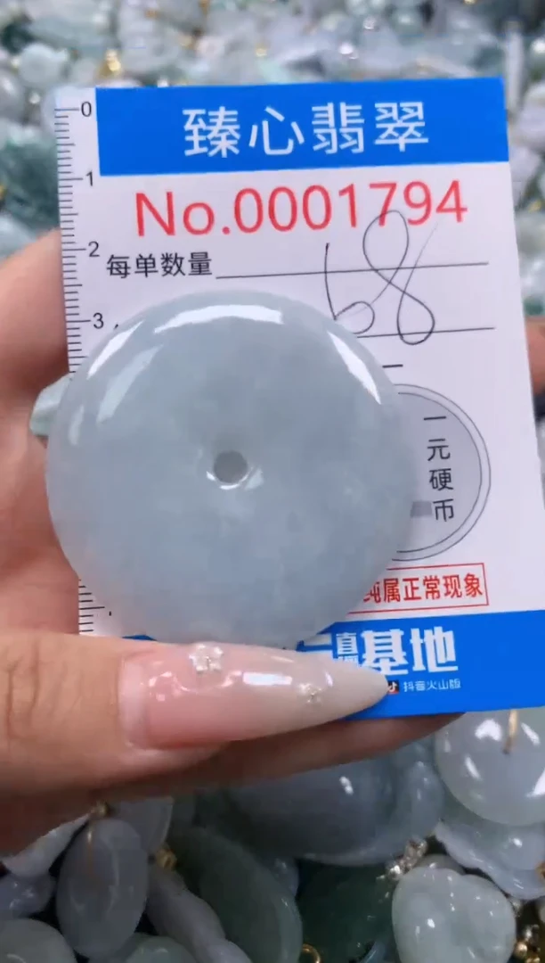 翡翠未镶嵌颈饰含绳0001794