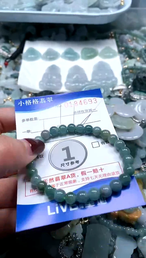 【闪购商品】翡翠颈饰未镶嵌闪购商品0184693