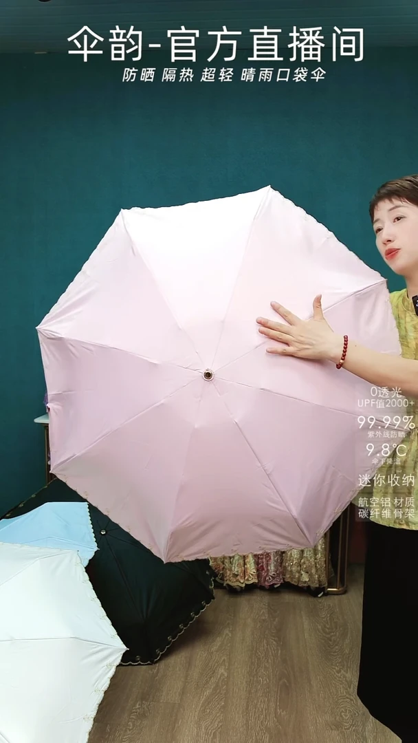 微瑕粉色花边遮阳伞