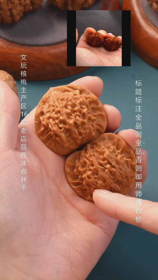 把件文玩核桃40七步沟公子帽6号