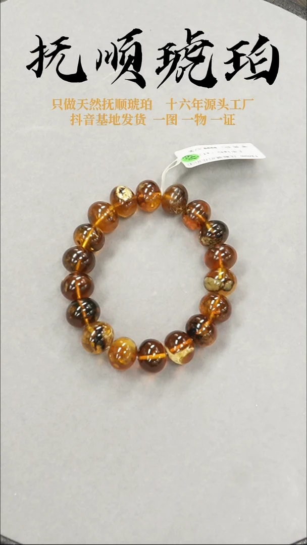裸石琥珀未镶嵌抚顺琥珀13+花蜡多样性发其一