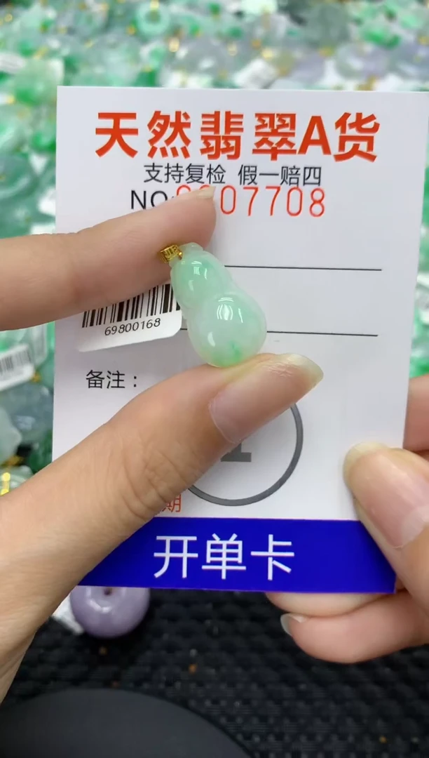 翡翠18K金镶嵌颈饰天然缅甸翡翠A货