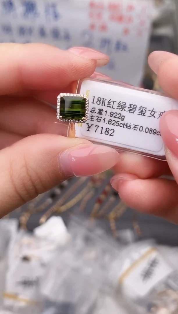 18K金镶嵌戒指碧玺--专柜--