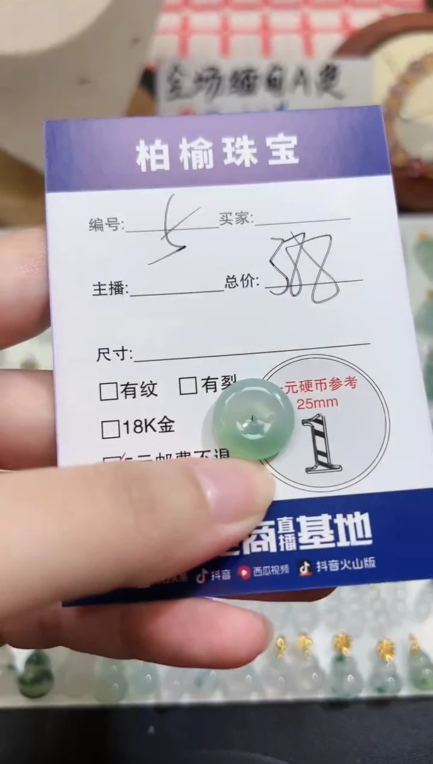 颈饰未镶嵌翡翠5平安扣
