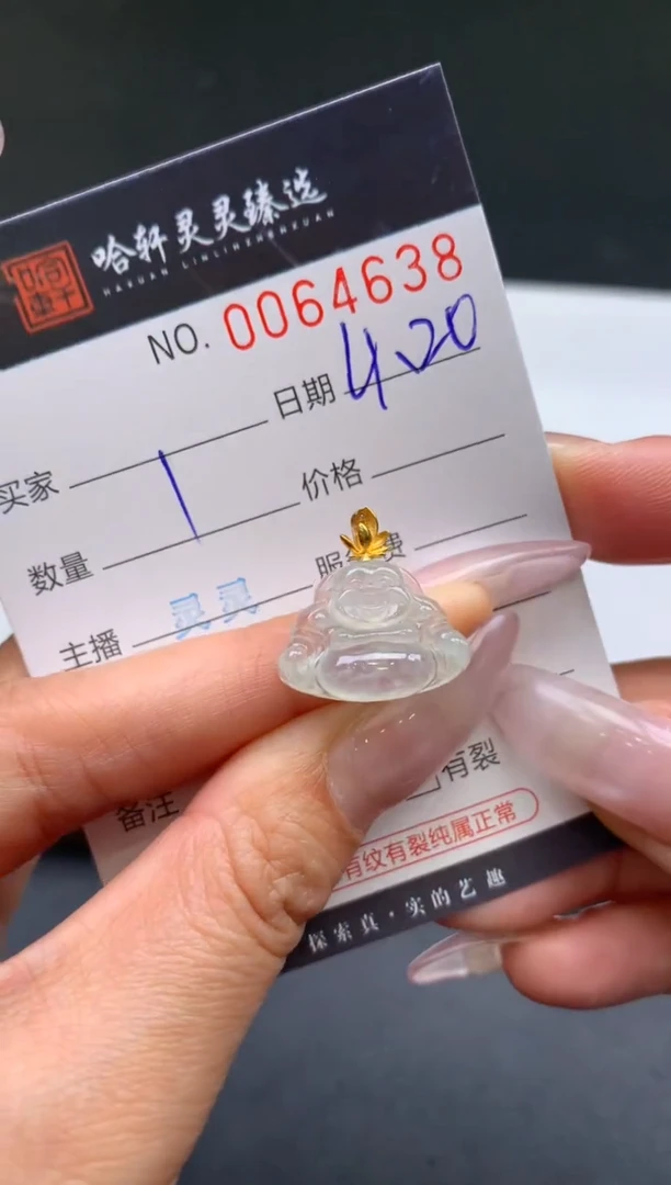 翡翠挂件未镶嵌哈轩 挂件1