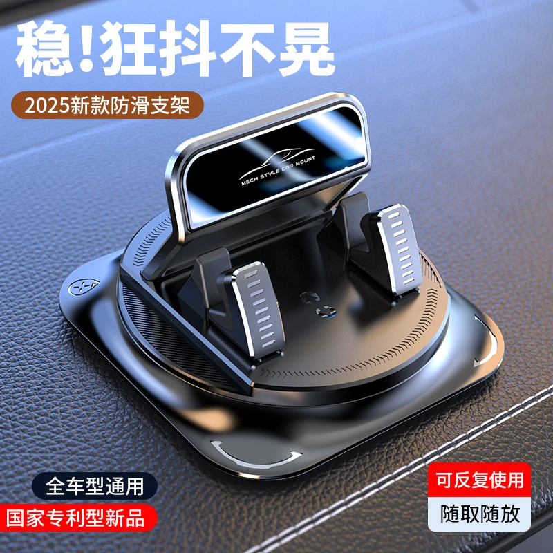 手机车载支架汽车导航2025新款车用专用防滑垫车内仪表台支撑架子