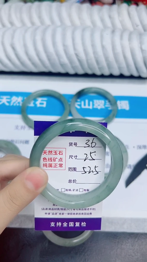 未镶嵌手镯石英质玉36/525