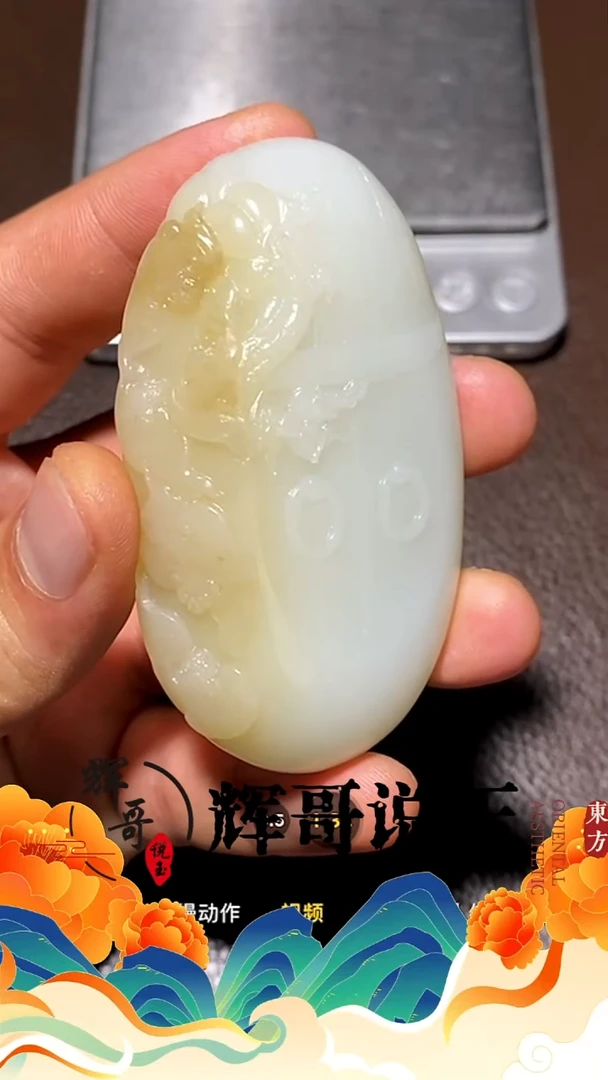 未镶嵌和田玉挂件
