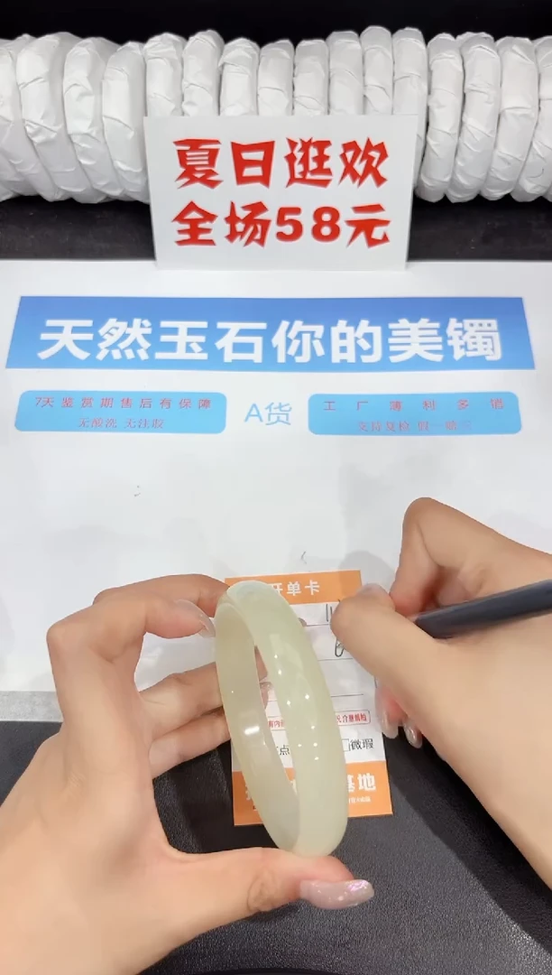 石英质玉手镯未镶嵌113-67