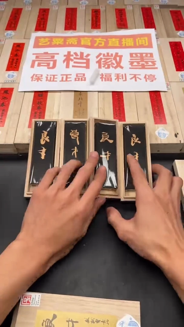 艺粟斋梅兰竹菊四锭一套