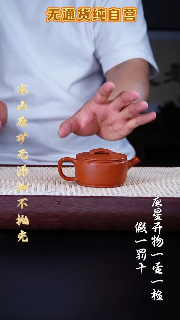 茶壶紫砂黄龙山朱泥 汉瓦 160cc