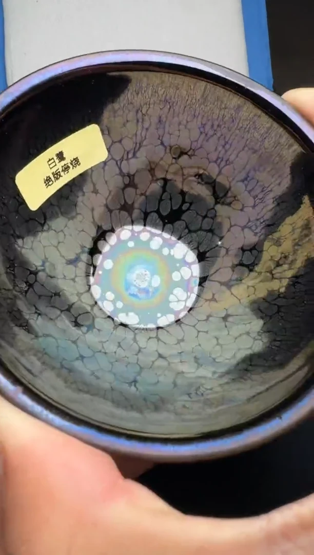 【闪购商品】茶盏徐长和曜变盏15