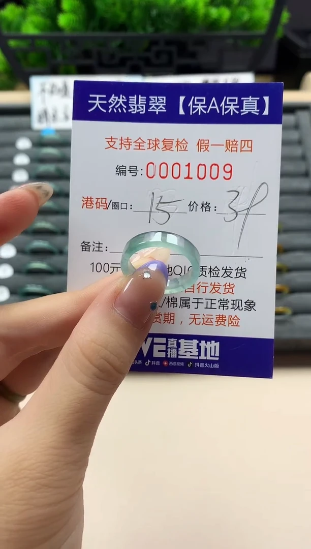 未镶嵌戒指翡翠天然  1009
