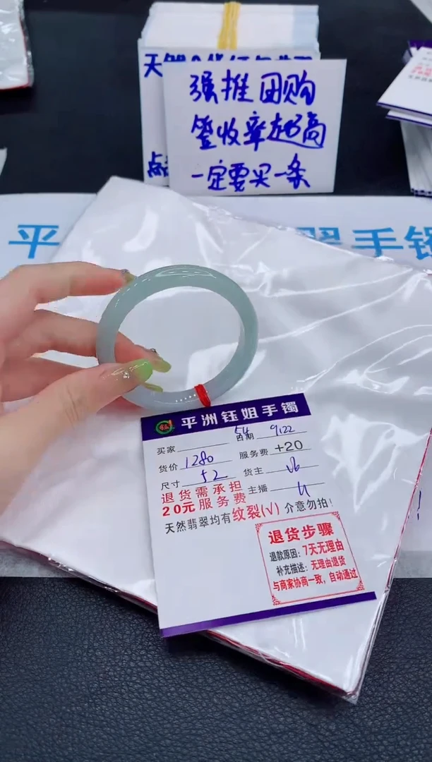 未镶嵌手镯翡翠1