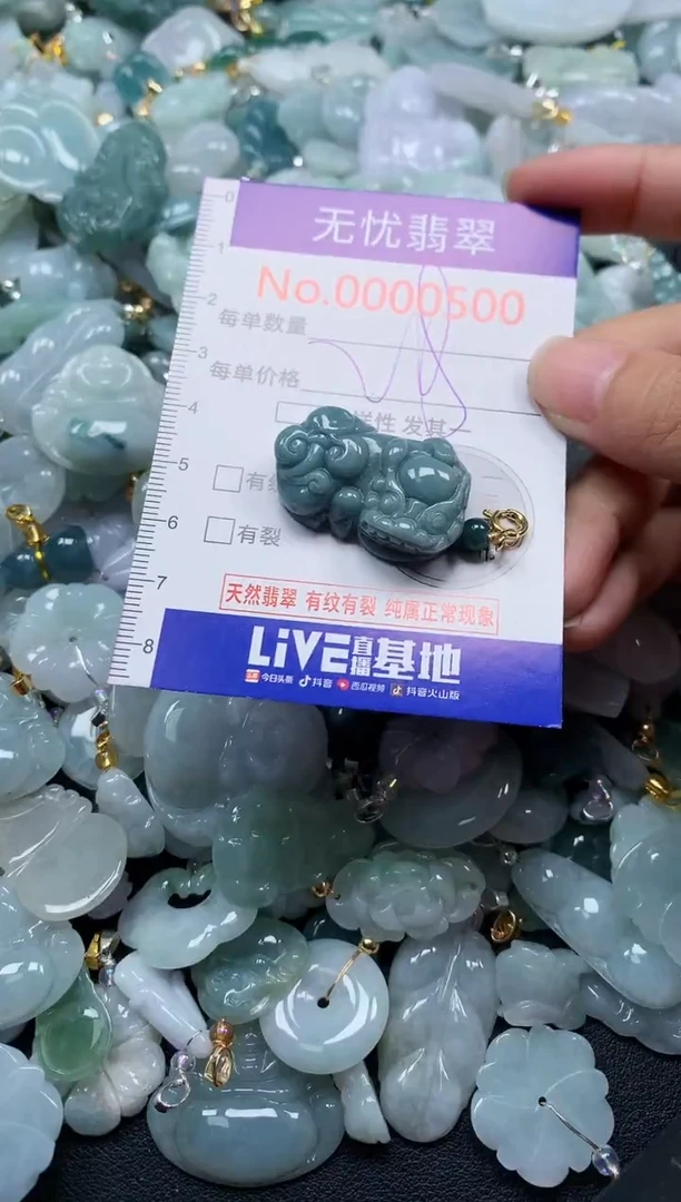 颈饰未镶嵌翡翠500
