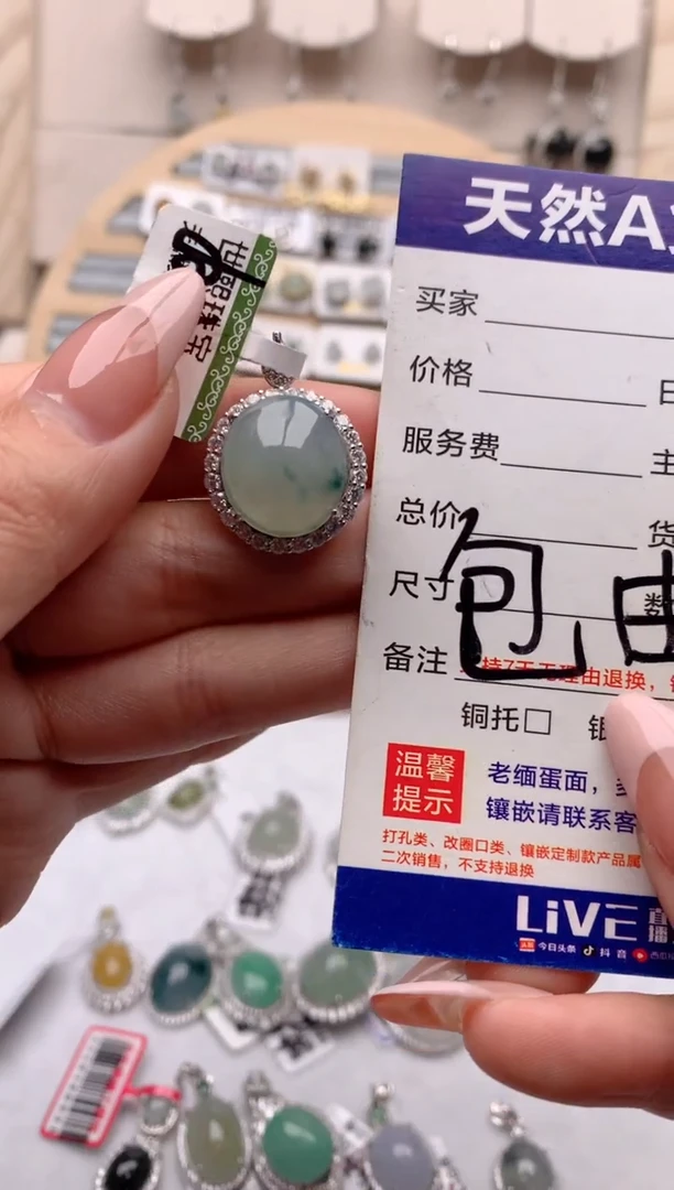 【闪购商品】翡翠吊坠(不含链)银S925镶嵌1号