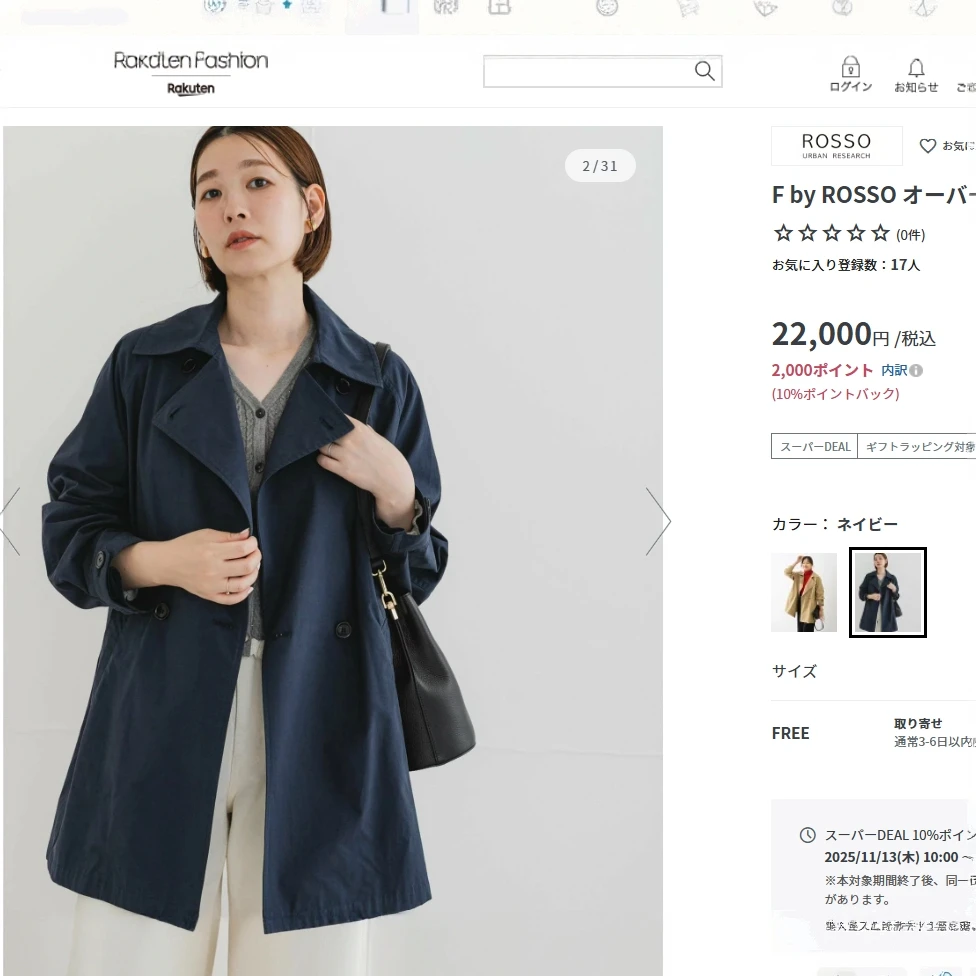 ROSSO 轻盈 宽松 棉质风衣外套