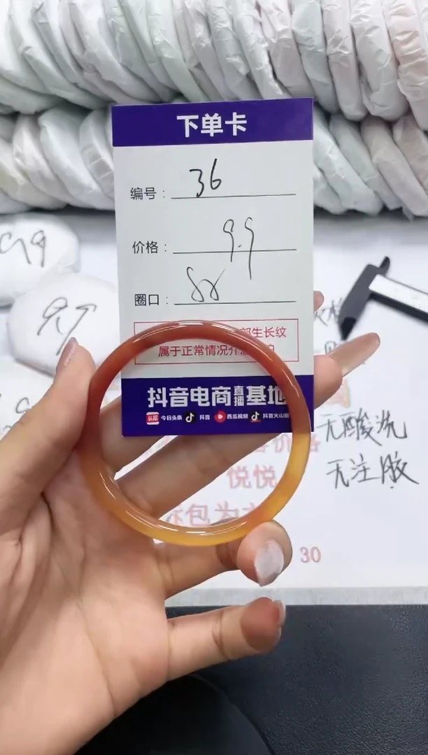 未镶嵌手镯玛瑙/玉髓36