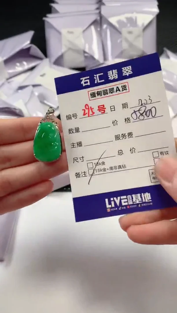 颈饰18K金镶嵌翡翠1