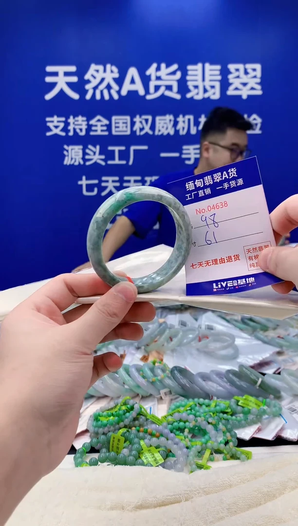 未镶嵌手镯翡翠38