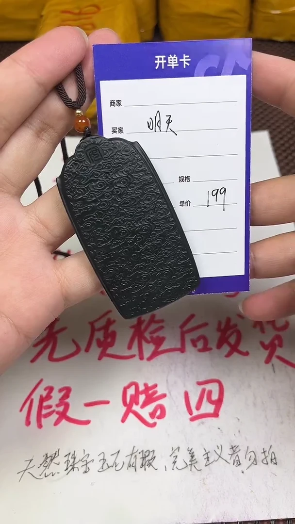 颈饰未镶嵌和田玉明***！1