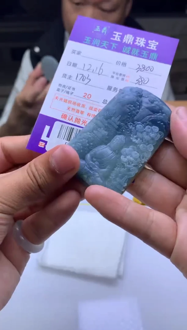 未镶嵌定制翡翠九***一  F0515157