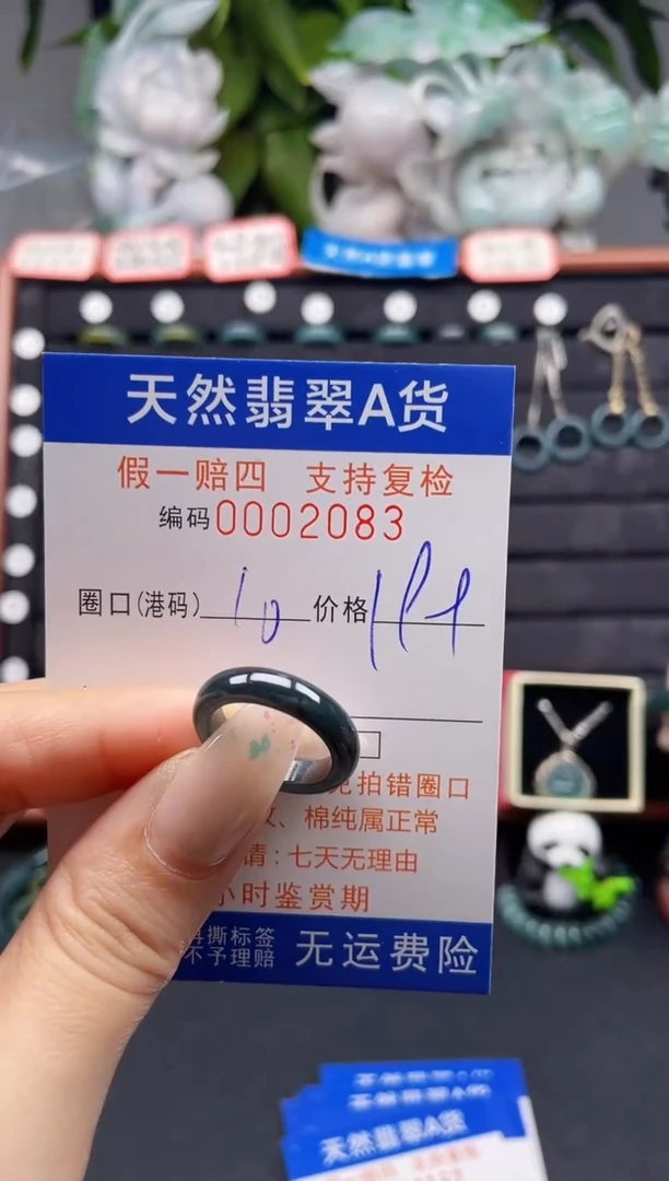 翡翠戒指未镶嵌10*2083