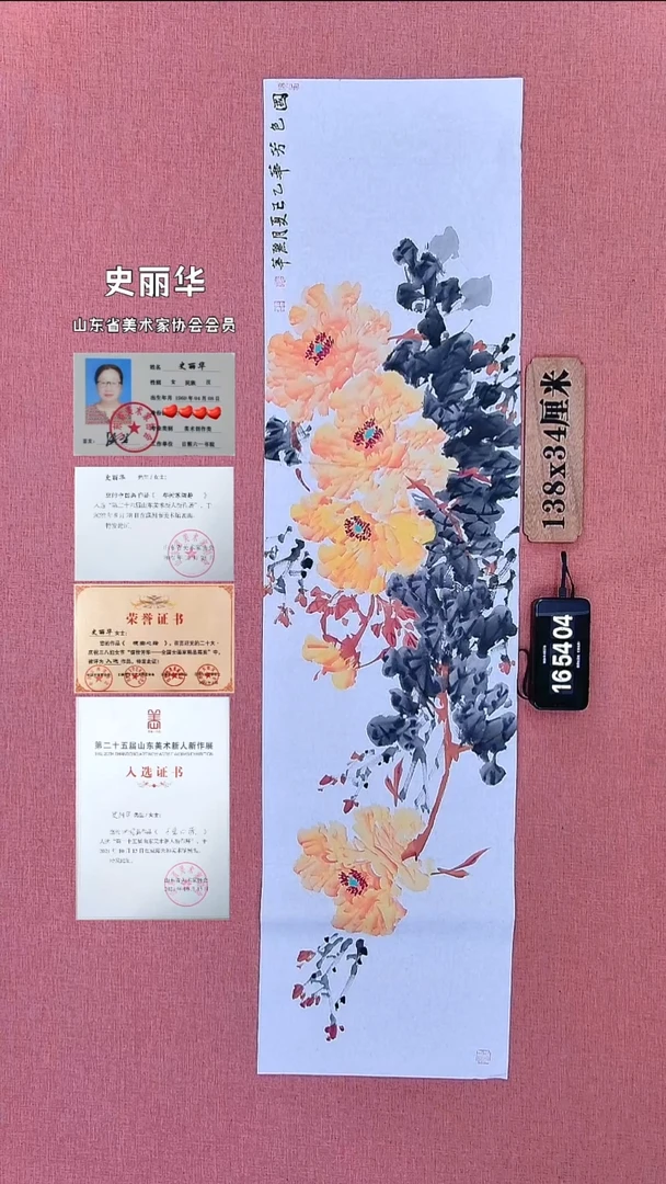 水彩170    史老师作品