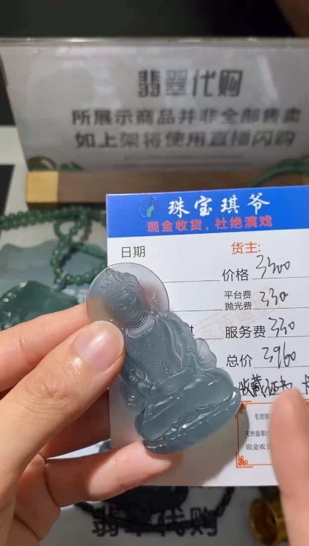 定制翡翠未镶嵌毛货不退不换-多样性发货