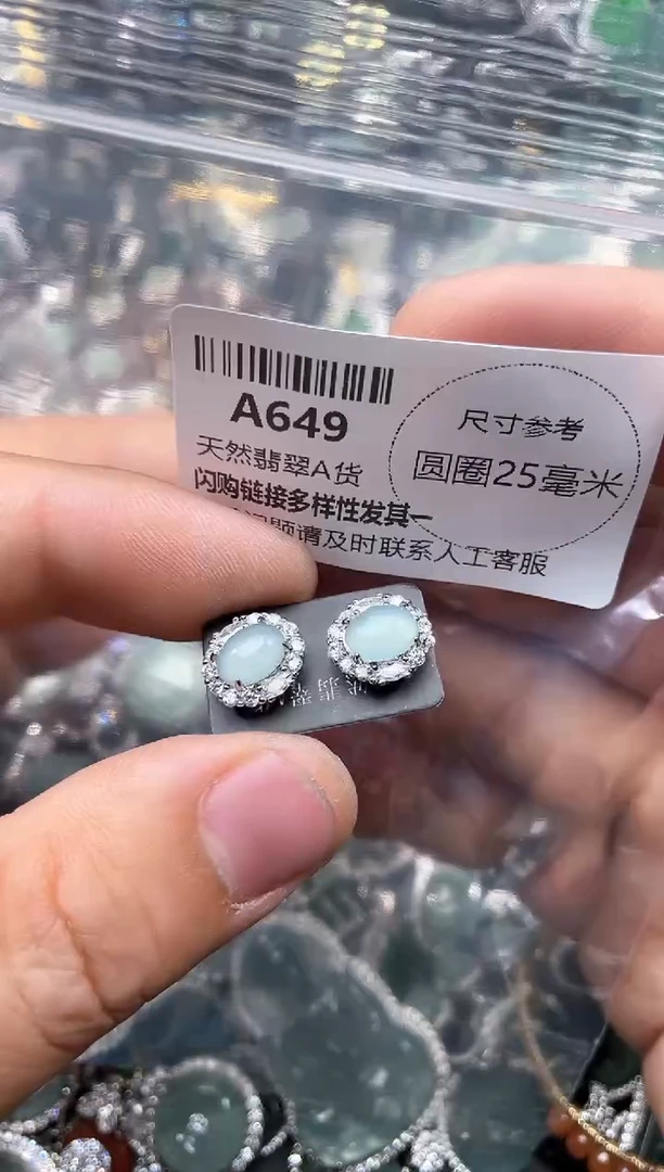 【闪购商品】翡翠颈饰未镶嵌A649耳钉