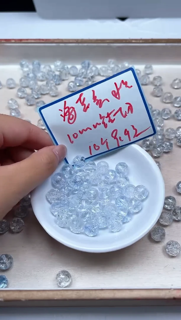 水晶珠宝半成品未镶嵌D422 海蓝水晶切10mm10个9.9元