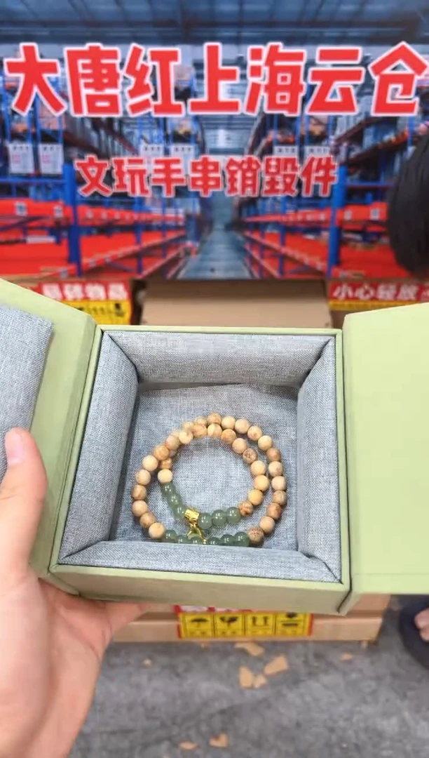 金丝楠双圈（无礼盒）@@SP251