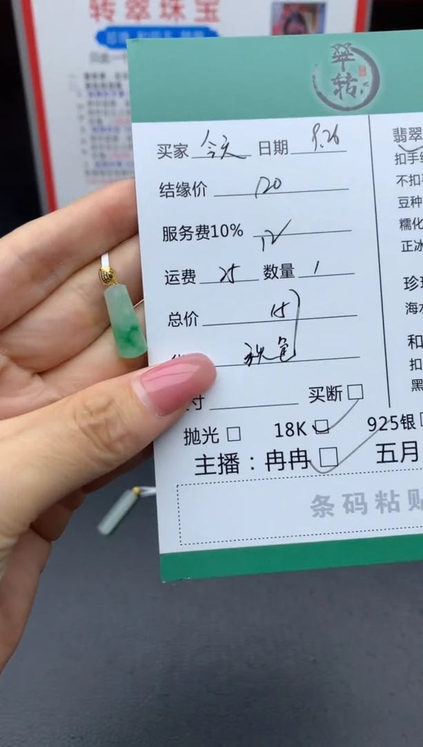 颈饰18K金镶嵌翡翠今****呢吊坠