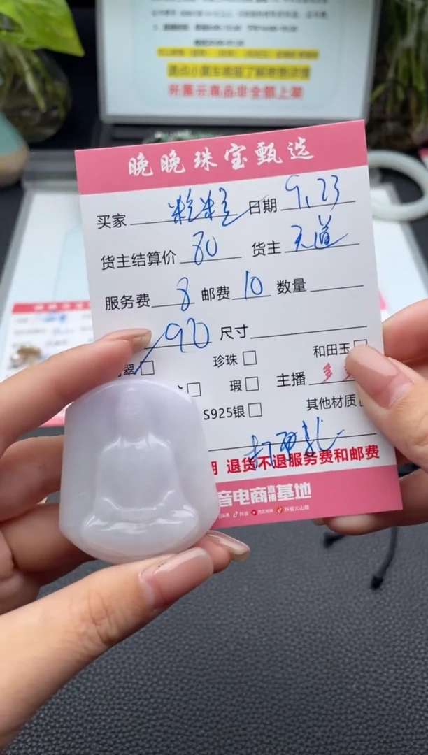 颈饰未镶嵌翡翠粒**粒吊坠